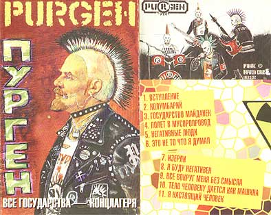 Все государства - концлагеря